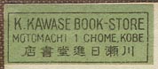 K.Kawase Book-Store, Kobe (28mm x 12mm)