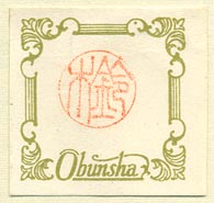 Obunsha [publisher], Japan (30mm x 30mm). Courtesy of Donald Francis.
