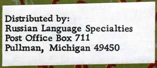 Russian Language Specialties, Pullman, Michigan (51mm x 20mm). Courtesy of Robert Behra.