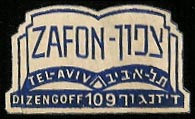 Zafon, Tel Aviv, Israel (31mm x 28mm). Courtesy of Leon Koll.