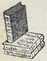 Ibn Zaidun House, Muhammad Walid al-Nabulsi, prop. Halabuni, Damascus (25mm x 33mm, ca.1976)