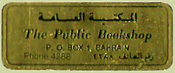 The Public Bookshop, Bahrain (30mm x 12mm, c.1968). Courtesy of Nicholas Forster.