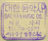 Dae Han Music Co., Korea? (33mm x 28mm)
