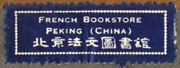 French Bookstore, [Beijing, China] (41mm x 15mm)