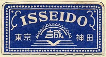 Isseido, Tokyo, Japan (35mm x 18mm). Courtesy of Donald Francis.