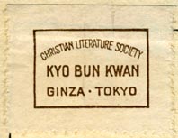 Kyo Bun Kwan, Christian Literature Society, Tokyo, Japan (32mm x 24mm, ca.1939)